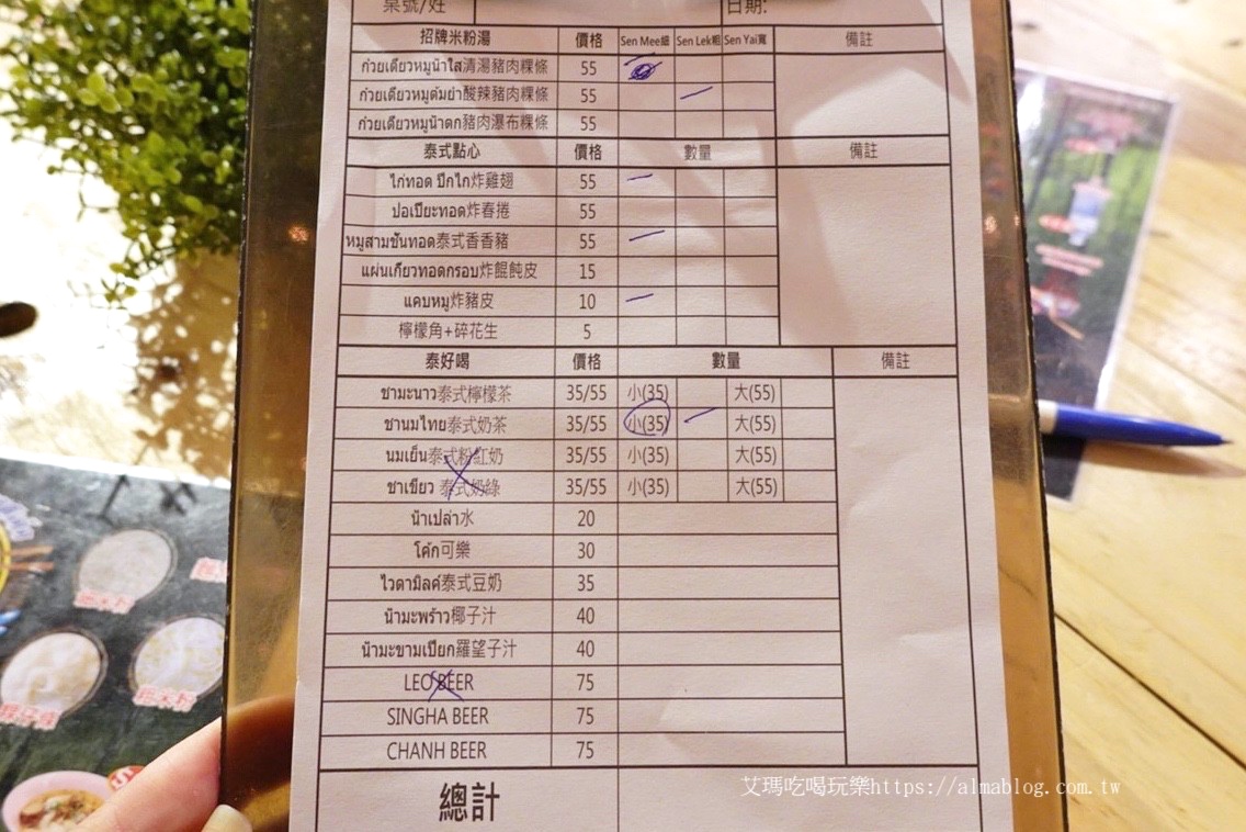 哈哈羅55泰式船麵,哈哈羅55泰式船麵ก๋วยเตี๋ยวเรือ燒烤(板橋店),板橋美食,泰式料理 哈哈羅55泰式船麵,哈哈羅55泰式船麵ก๋วยเตี๋ยวเรือ燒烤(板橋店),板橋美食,泰式料理