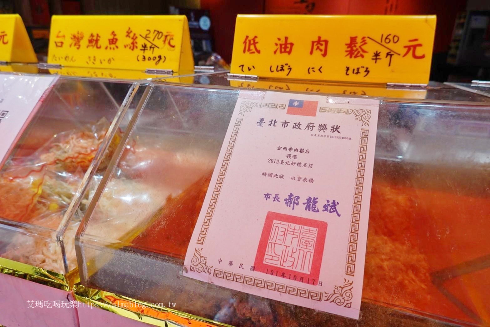 伴手禮,台北美食,宜而香肉脯店,禮盒,肉乾,肉條,肉鬆,過年送禮,香腸 伴手禮,台北美食,宜而香肉脯店,禮盒,肉乾,肉條,肉鬆,過年送禮,香腸