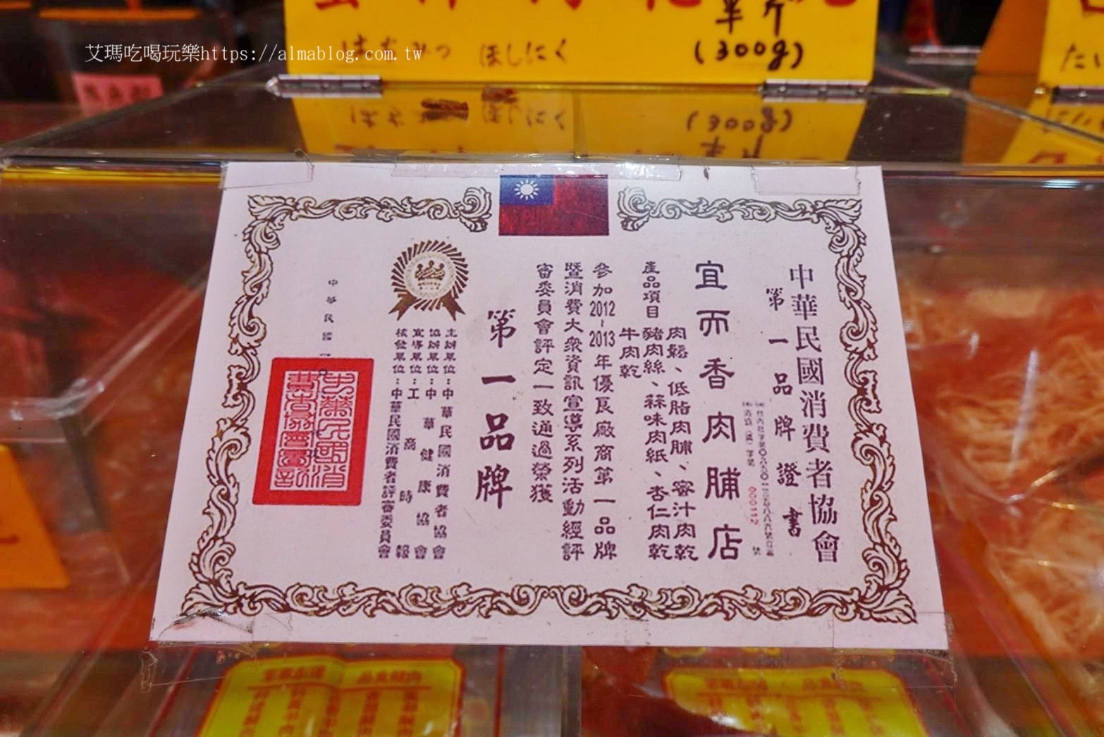 伴手禮,台北美食,宜而香肉脯店,禮盒,肉乾,肉條,肉鬆,過年送禮,香腸 伴手禮,台北美食,宜而香肉脯店,禮盒,肉乾,肉條,肉鬆,過年送禮,香腸