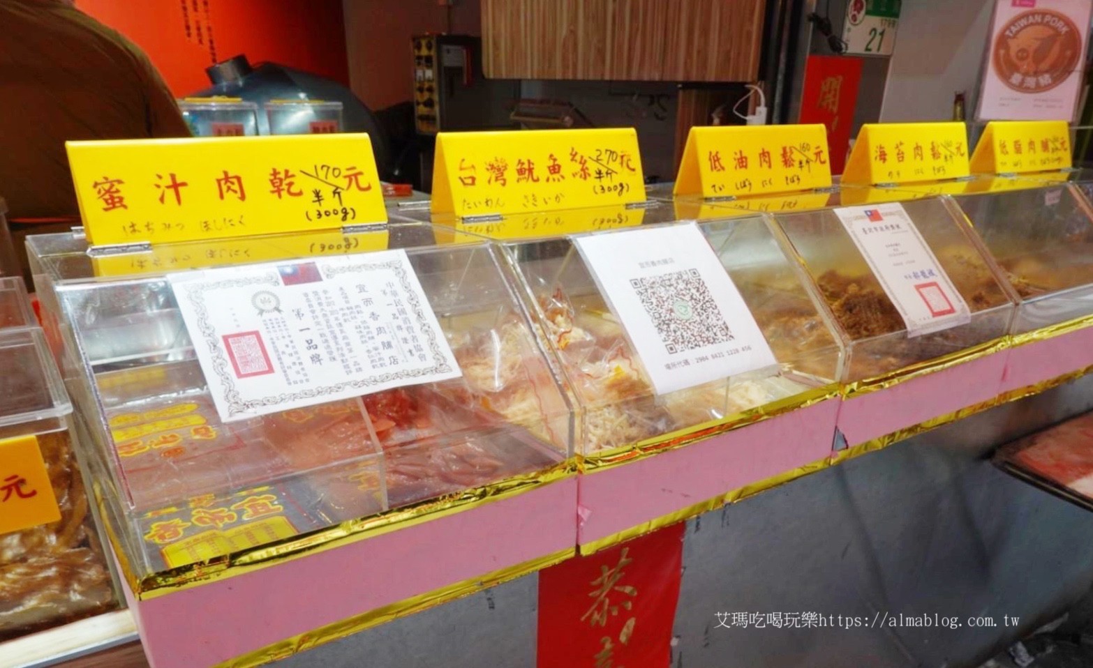 伴手禮,台北美食,宜而香肉脯店,禮盒,肉乾,肉條,肉鬆,過年送禮,香腸