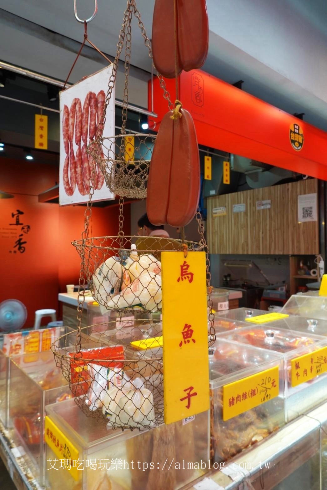 伴手禮,台北美食,宜而香肉脯店,禮盒,肉乾,肉條,肉鬆,過年送禮,香腸 伴手禮,台北美食,宜而香肉脯店,禮盒,肉乾,肉條,肉鬆,過年送禮,香腸