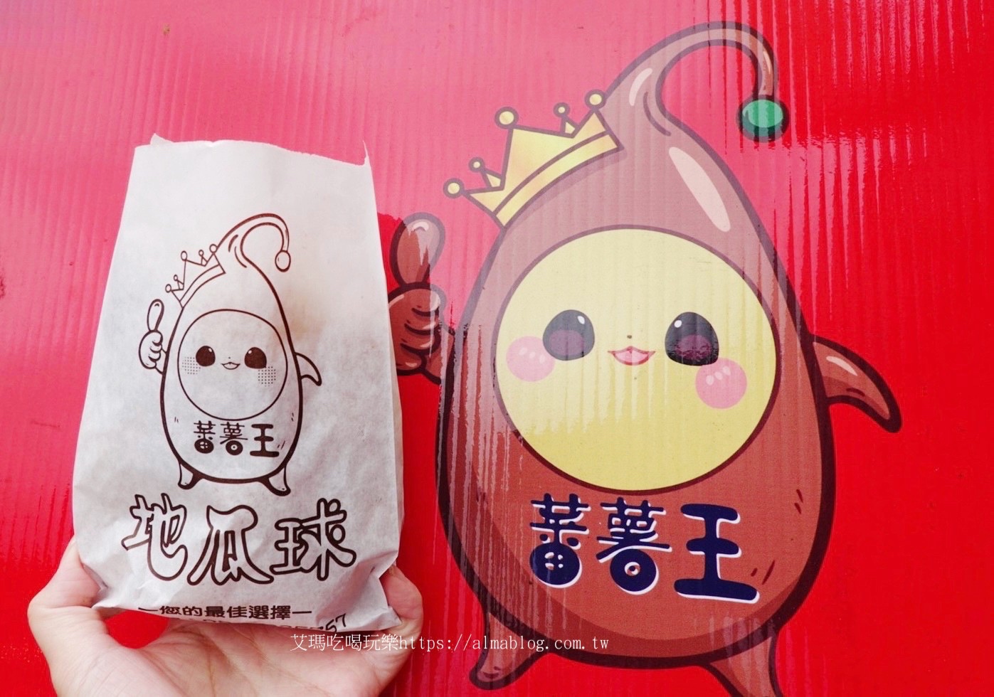 地瓜球,大業路美食,桃園美食,蕃薯王地瓜球,蕃薯球,銅板美食,黑繽紛地瓜球 地瓜球,大業路美食,桃園美食,蕃薯王地瓜球,蕃薯球,銅板美食,黑繽紛地瓜球