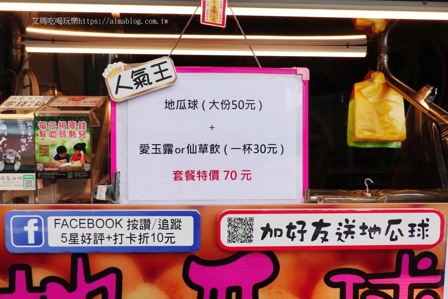 地瓜球,大業路美食,桃園美食,蕃薯王地瓜球,蕃薯球,銅板美食,黑繽紛地瓜球 地瓜球,大業路美食,桃園美食,蕃薯王地瓜球,蕃薯球,銅板美食,黑繽紛地瓜球