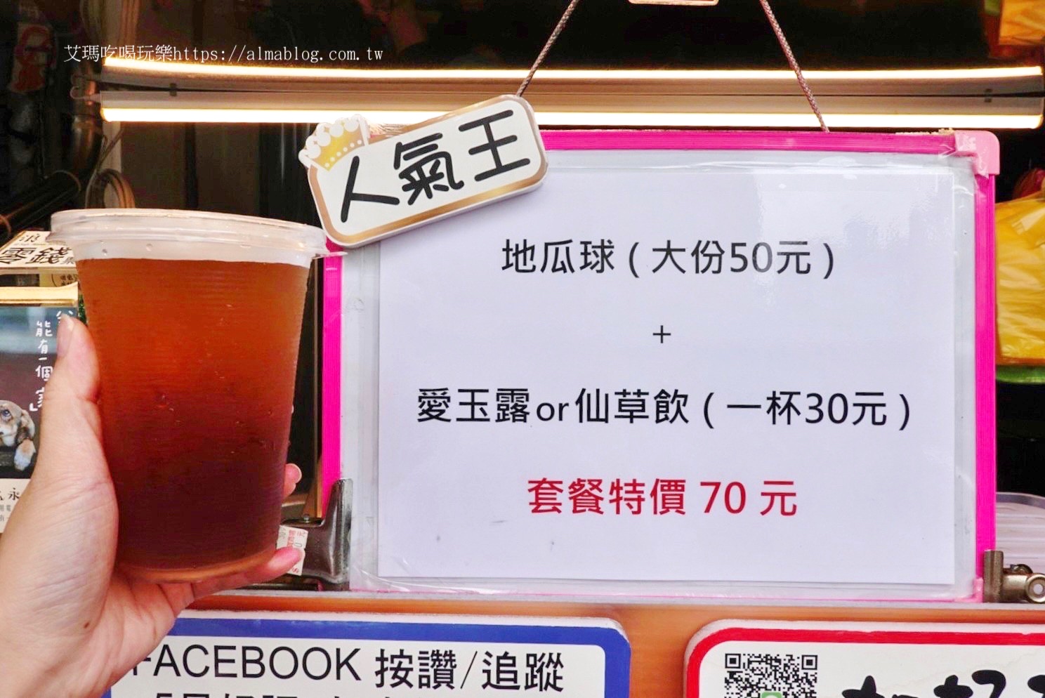 地瓜球,大業路美食,桃園美食,蕃薯王地瓜球,蕃薯球,銅板美食,黑繽紛地瓜球 地瓜球,大業路美食,桃園美食,蕃薯王地瓜球,蕃薯球,銅板美食,黑繽紛地瓜球