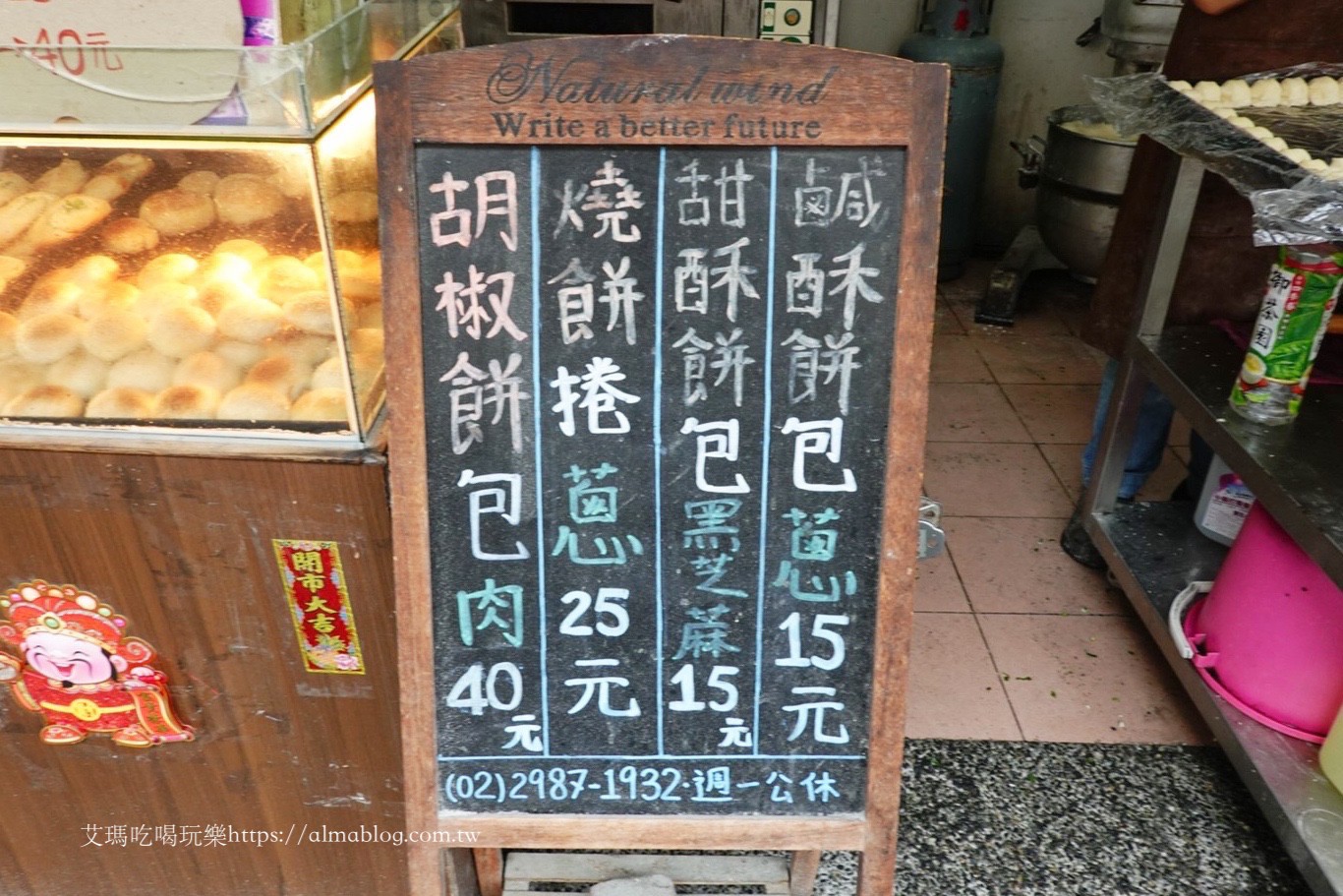 三重美食,台北美食,燒餅,碳烤燒餅小酥餅,酥餅,銅板小吃