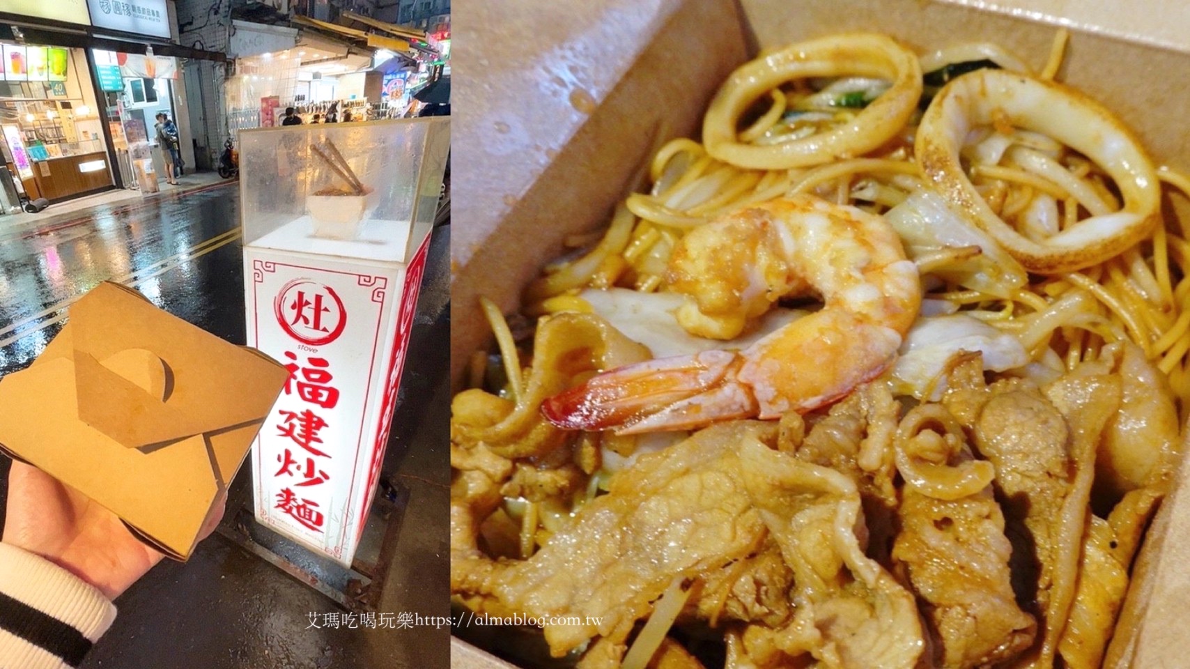 一中街美食,台中美食,灶 福建炒麵 Stove Hokkien Fried Noodles 一中店,灶福建炒麵,炒麵 @艾瑪  吃喝玩樂札記