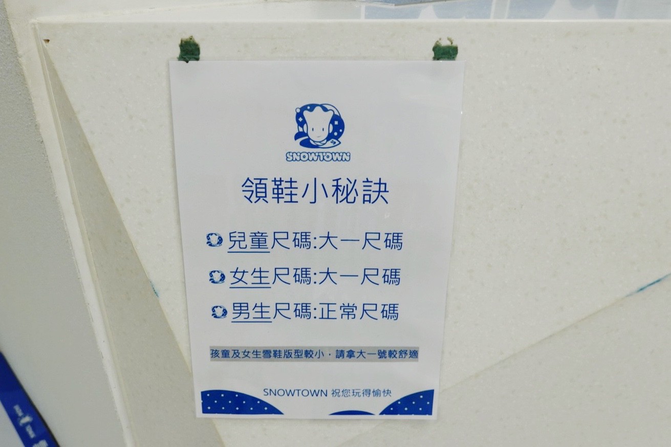 20度恆溫雪場,SNOWTOWN 雪樂地,台中三井,台中好玩,巧虎好朋友雪之旅,滑雪