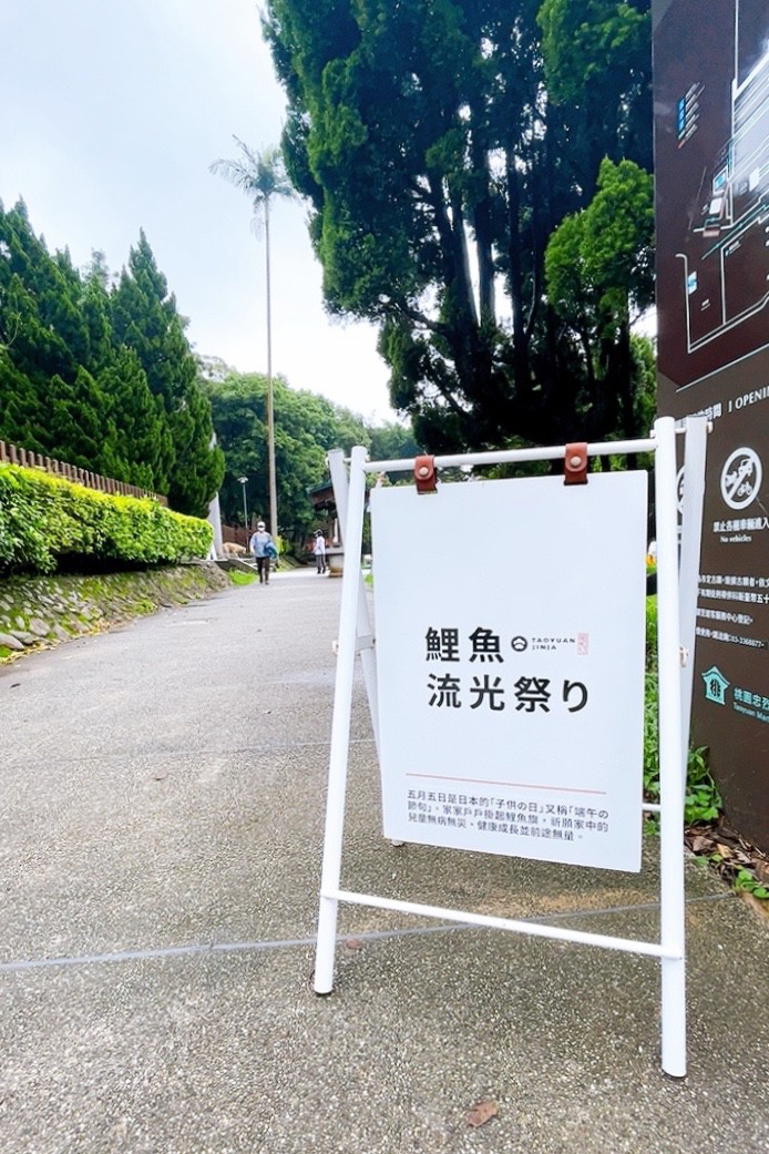 免費景點,桃園忠烈祠暨神社,鯉魚流光祭 免費景點,桃園忠烈祠暨神社,鯉魚流光祭