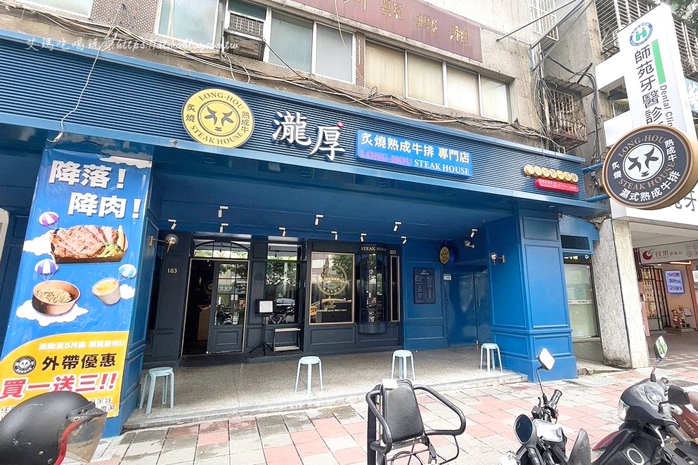原肉塊濕式熟成技術,台北美食,吃到飽,瀧厚炙燒牛排大安店,炙燒豬排,牛排,肋眼牛排