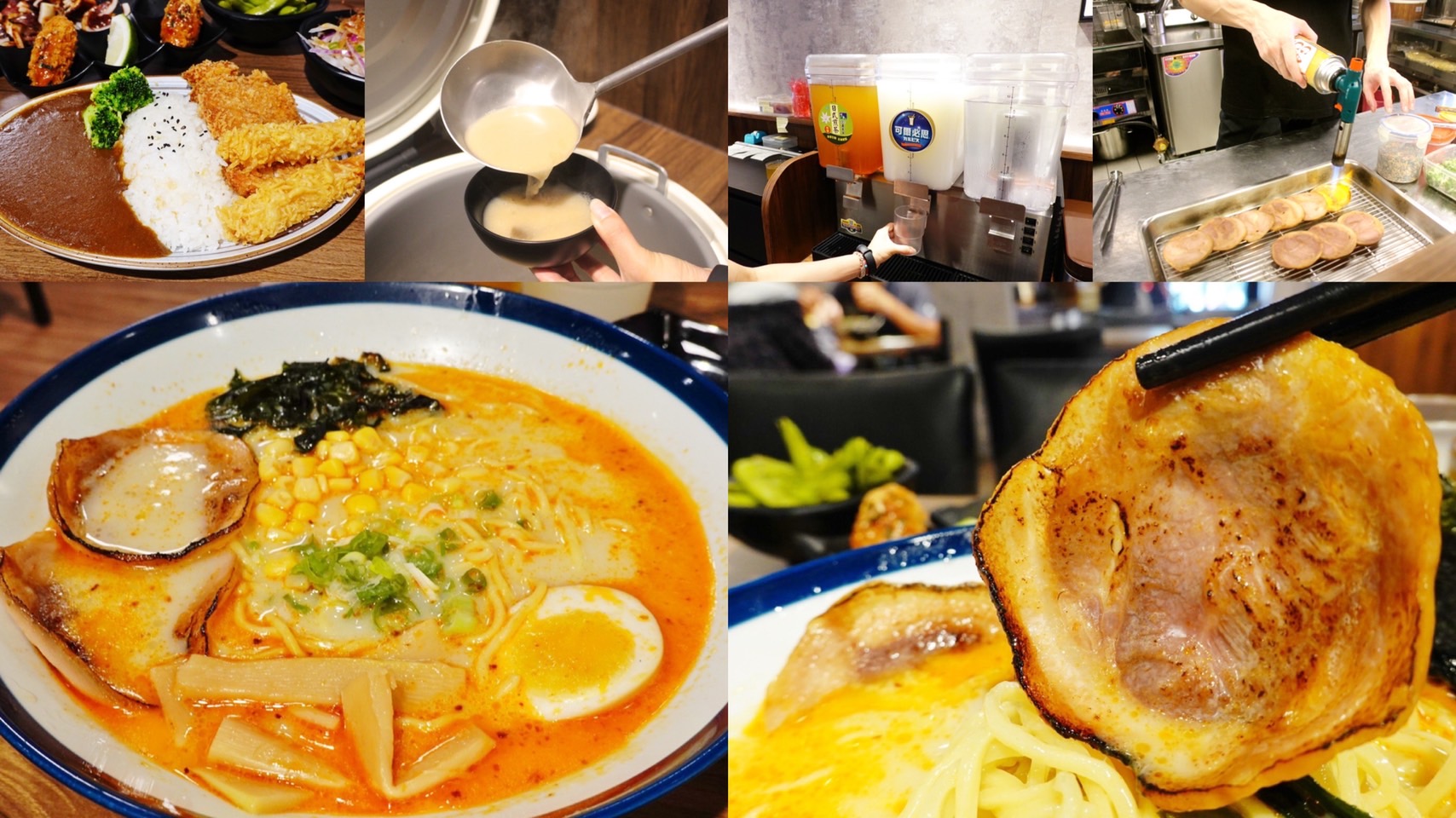 北海道炙燒拉麵,咖喱飯,拉麵,桃園拉麵,桃園美食,炙燒叉燒,蘆竹美食 北海道炙燒拉麵,咖喱飯,拉麵,桃園拉麵,桃園美食,炙燒叉燒,蘆竹美食