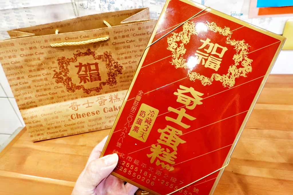 加福奇士蛋糕專門店