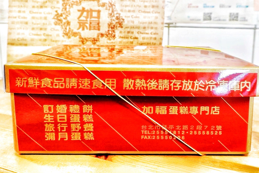 加福奇士蛋糕專門店