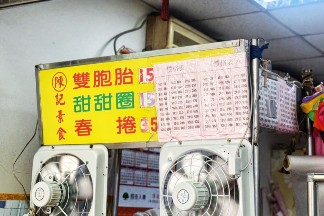 陳記素食甜甜圈