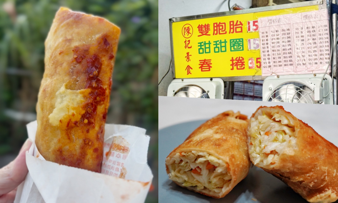 陳記素食甜甜圈
