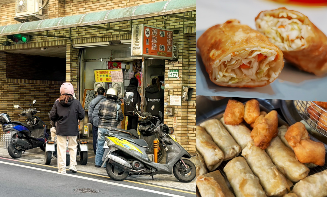 春捲,桃園美食,甜甜圈,素食,陳記素食甜甜圈,雙胞胎,點心 @艾瑪  吃喝玩樂札記