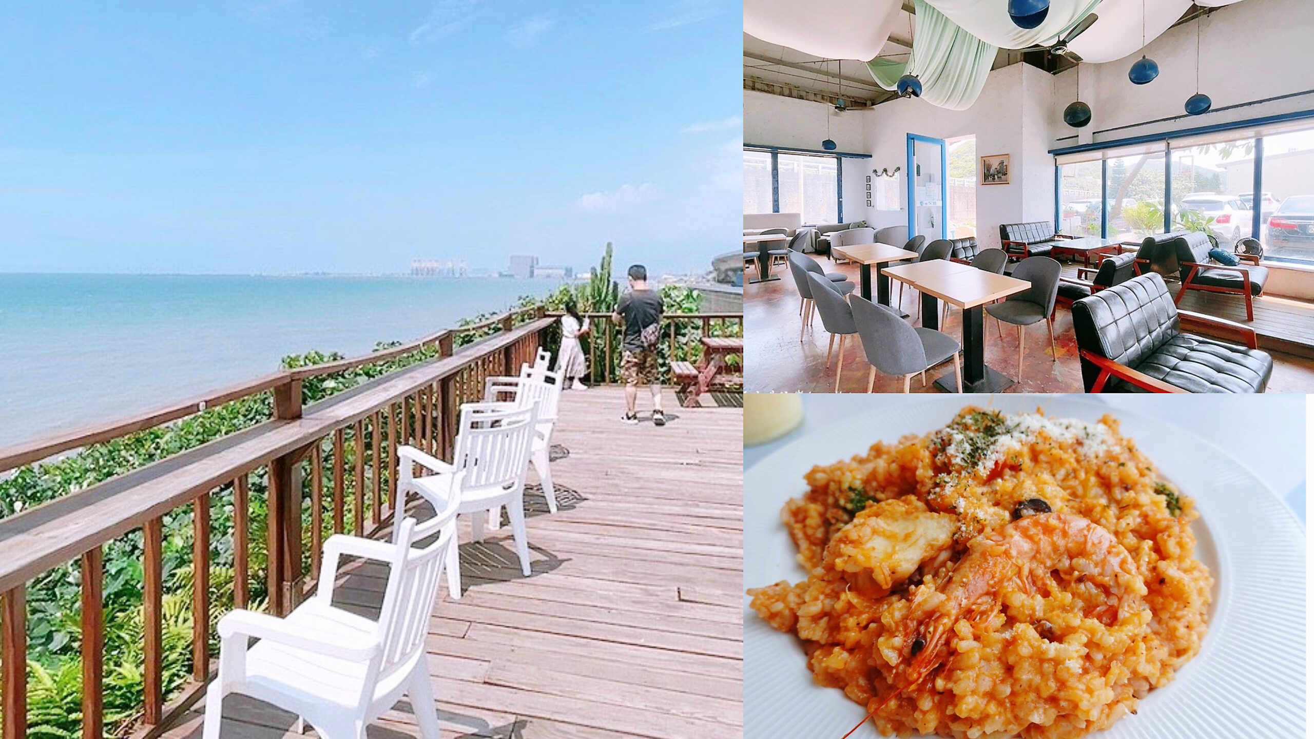 新北美食,林口咖啡,海景咖啡,藍色公路海景咖啡館 @艾瑪  吃喝玩樂札記