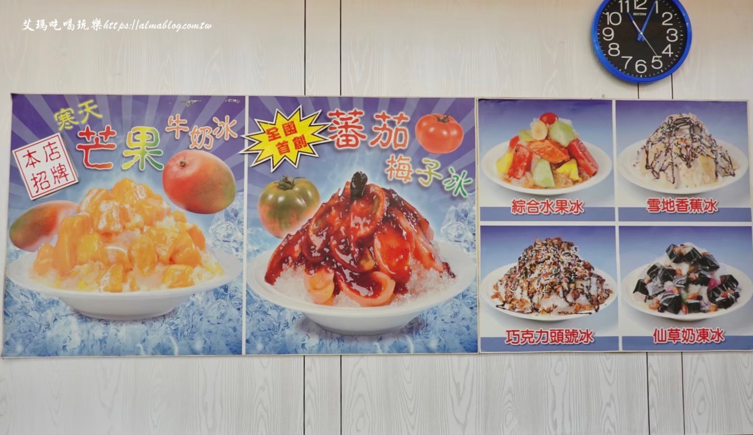 大聯盟精緻冰城,平鎮冰,番茄梅子冰,肉鬆花生雪花冰,雪花冰 大聯盟精緻冰城,平鎮冰,番茄梅子冰,肉鬆花生雪花冰,雪花冰