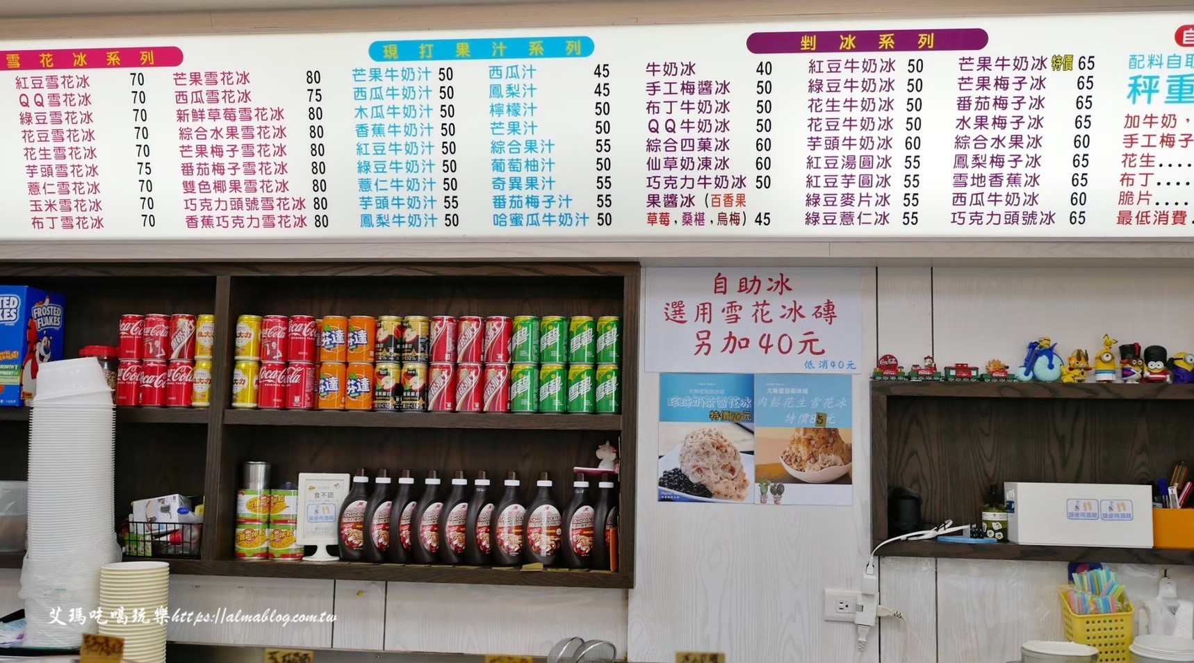 大聯盟精緻冰城,平鎮冰,番茄梅子冰,肉鬆花生雪花冰,雪花冰 大聯盟精緻冰城,平鎮冰,番茄梅子冰,肉鬆花生雪花冰,雪花冰