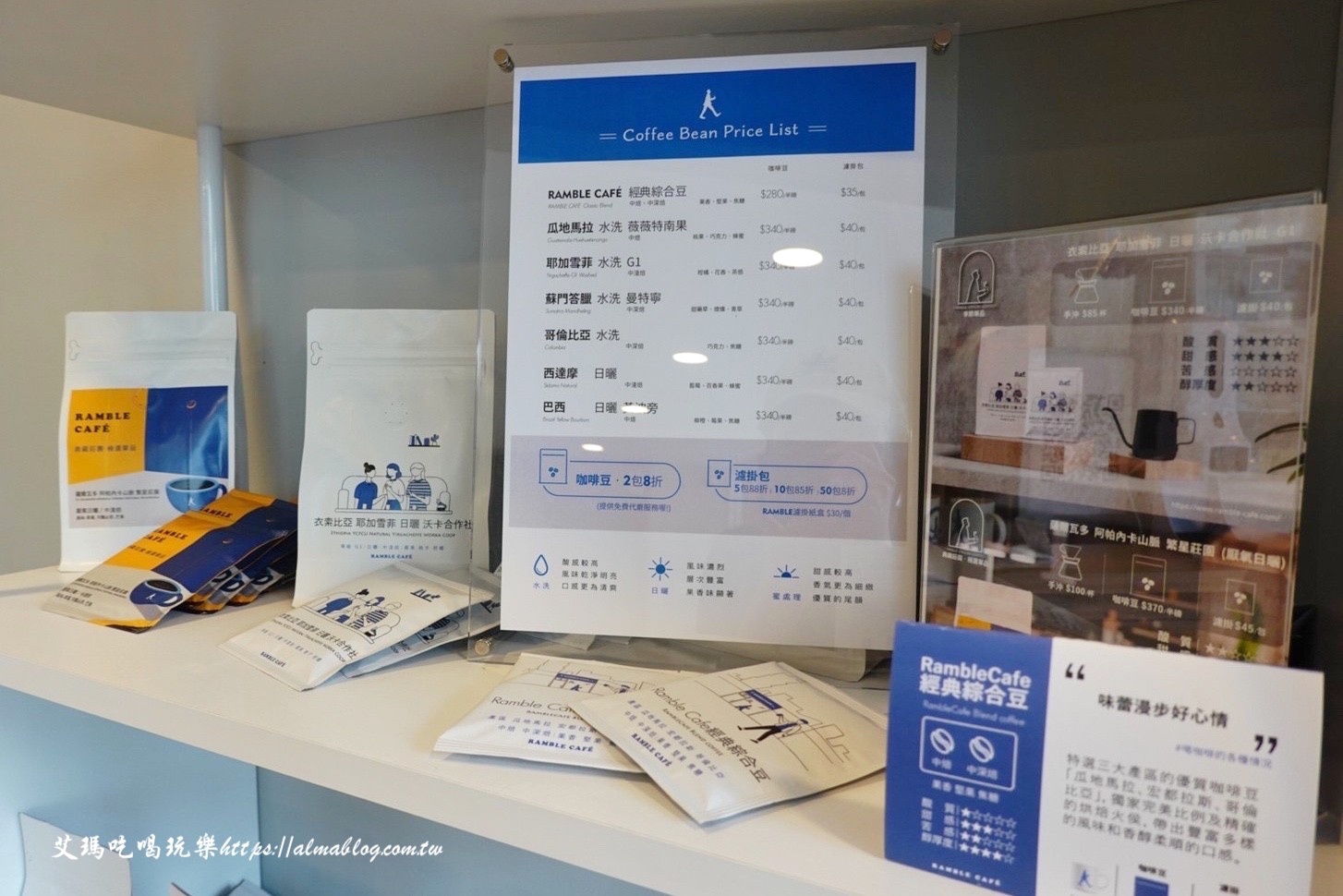 RAMBLE CAFÉ,八德咖啡館,咖啡輕食,手沖精品咖啡,甜食