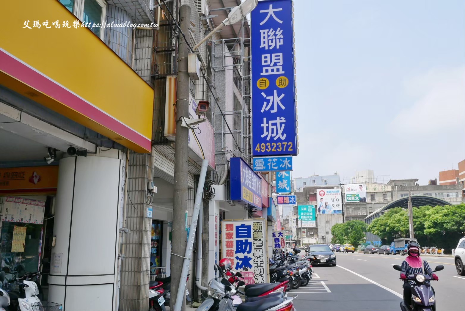 大聯盟精緻冰城,平鎮冰,番茄梅子冰,肉鬆花生雪花冰,雪花冰 大聯盟精緻冰城,平鎮冰,番茄梅子冰,肉鬆花生雪花冰,雪花冰