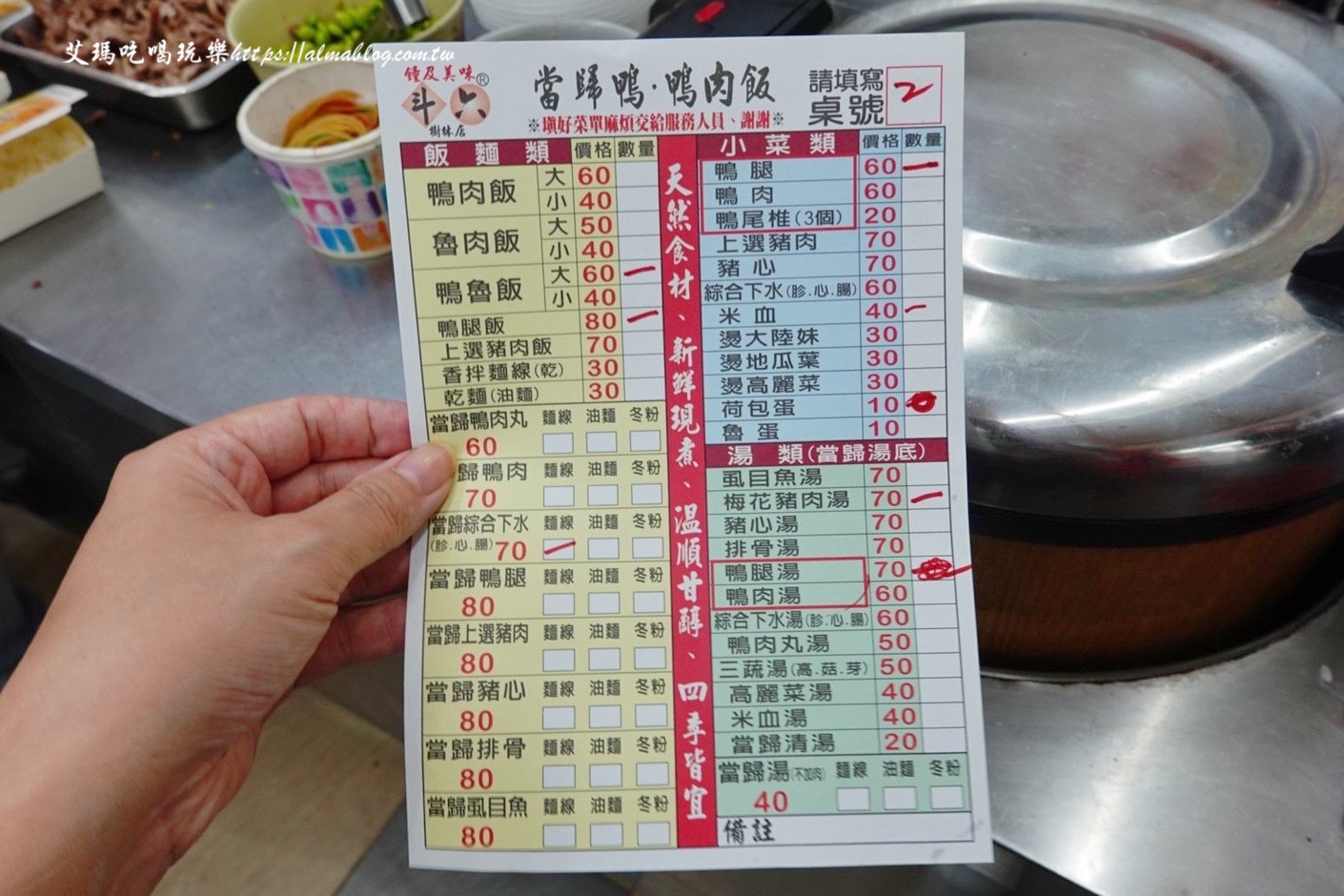 斗六當歸鴨,新北美食,樹林博愛夜市美食,當歸鴨,鐘及美味斗六當歸鴨 斗六當歸鴨,新北美食,樹林博愛夜市美食,當歸鴨,鐘及美味斗六當歸鴨