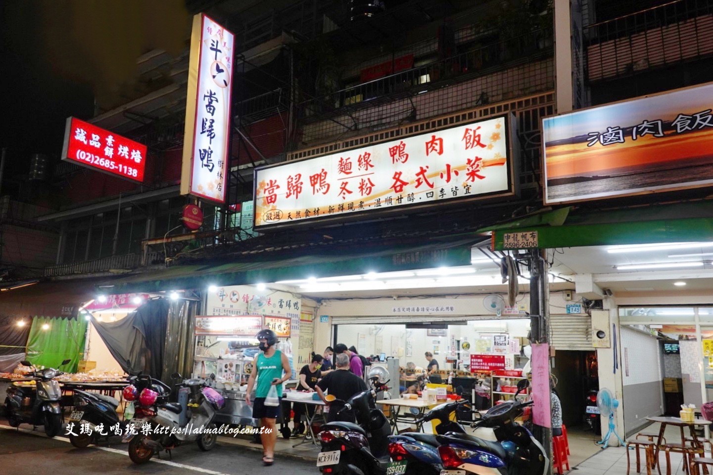 斗六當歸鴨,新北美食,樹林博愛夜市美食,當歸鴨,鐘及美味斗六當歸鴨 斗六當歸鴨,新北美食,樹林博愛夜市美食,當歸鴨,鐘及美味斗六當歸鴨