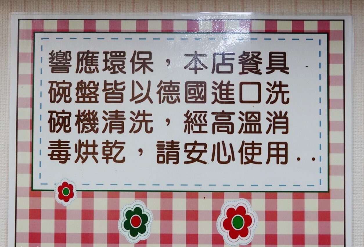 斗六當歸鴨