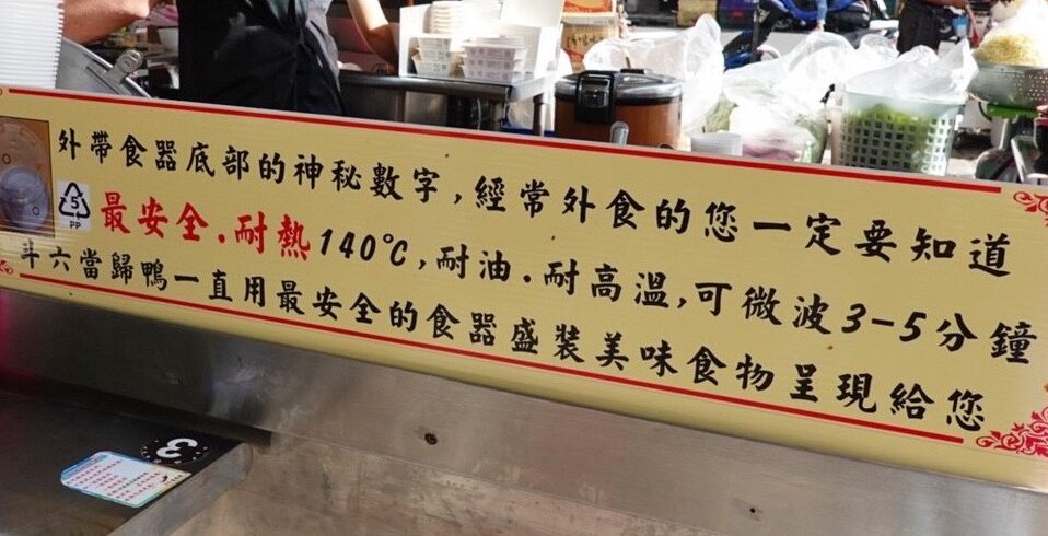 斗六當歸鴨