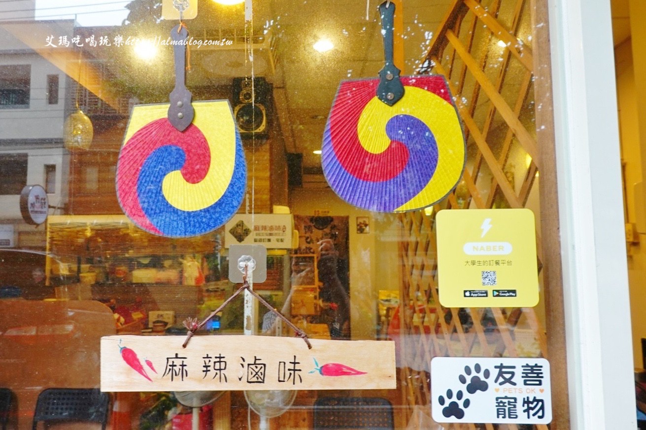 桃園美食,韓廚 × 川渝老味,韓式料理,麻辣滷味 桃園美食,韓廚 × 川渝老味,韓式料理,麻辣滷味