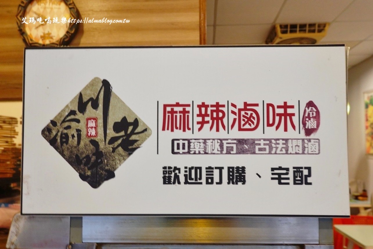 桃園美食,韓廚 × 川渝老味,韓式料理,麻辣滷味 桃園美食,韓廚 × 川渝老味,韓式料理,麻辣滷味