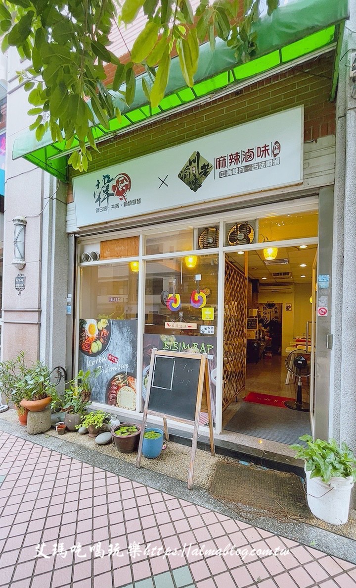 桃園美食,韓廚 × 川渝老味,韓式料理,麻辣滷味 桃園美食,韓廚 × 川渝老味,韓式料理,麻辣滷味