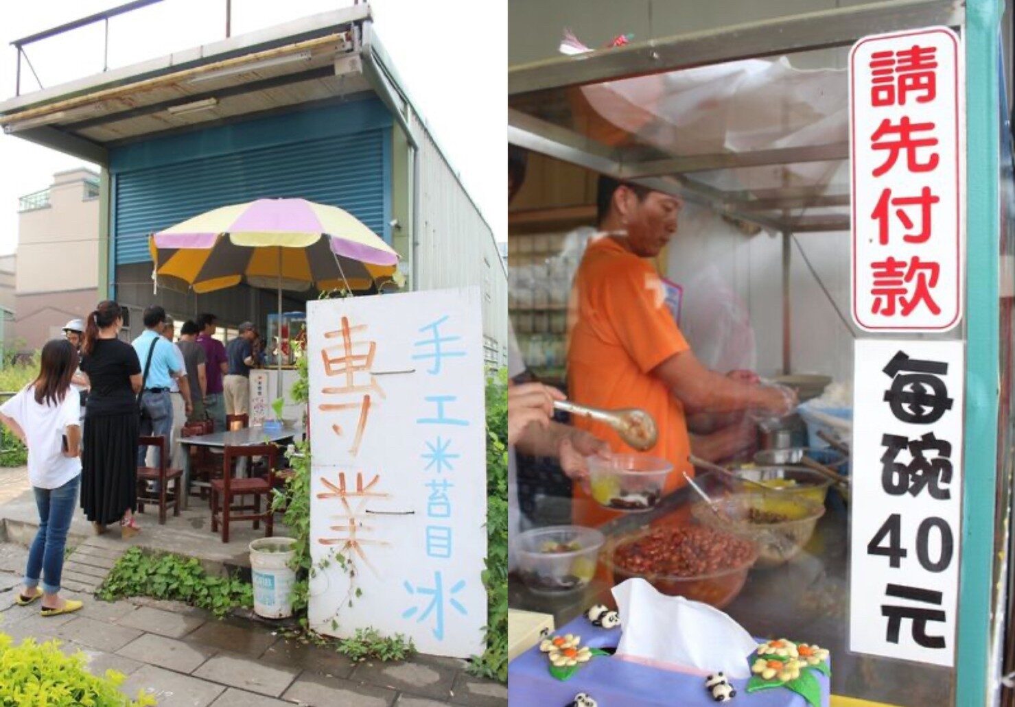 冰店,剉冰,林口米苔目,林口美食,米苔目冰 冰店,剉冰,林口米苔目,林口美食,米苔目冰