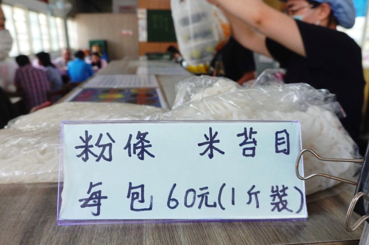 冰店,剉冰,林口米苔目,林口美食,米苔目冰 冰店,剉冰,林口米苔目,林口美食,米苔目冰