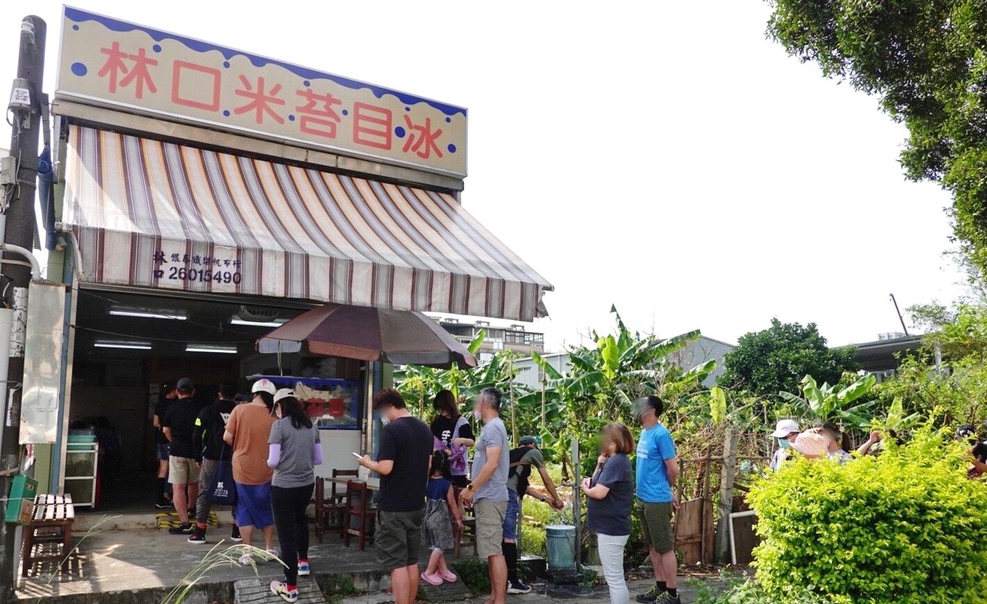 冰店,剉冰,林口米苔目,林口美食,米苔目冰 冰店,剉冰,林口米苔目,林口美食,米苔目冰