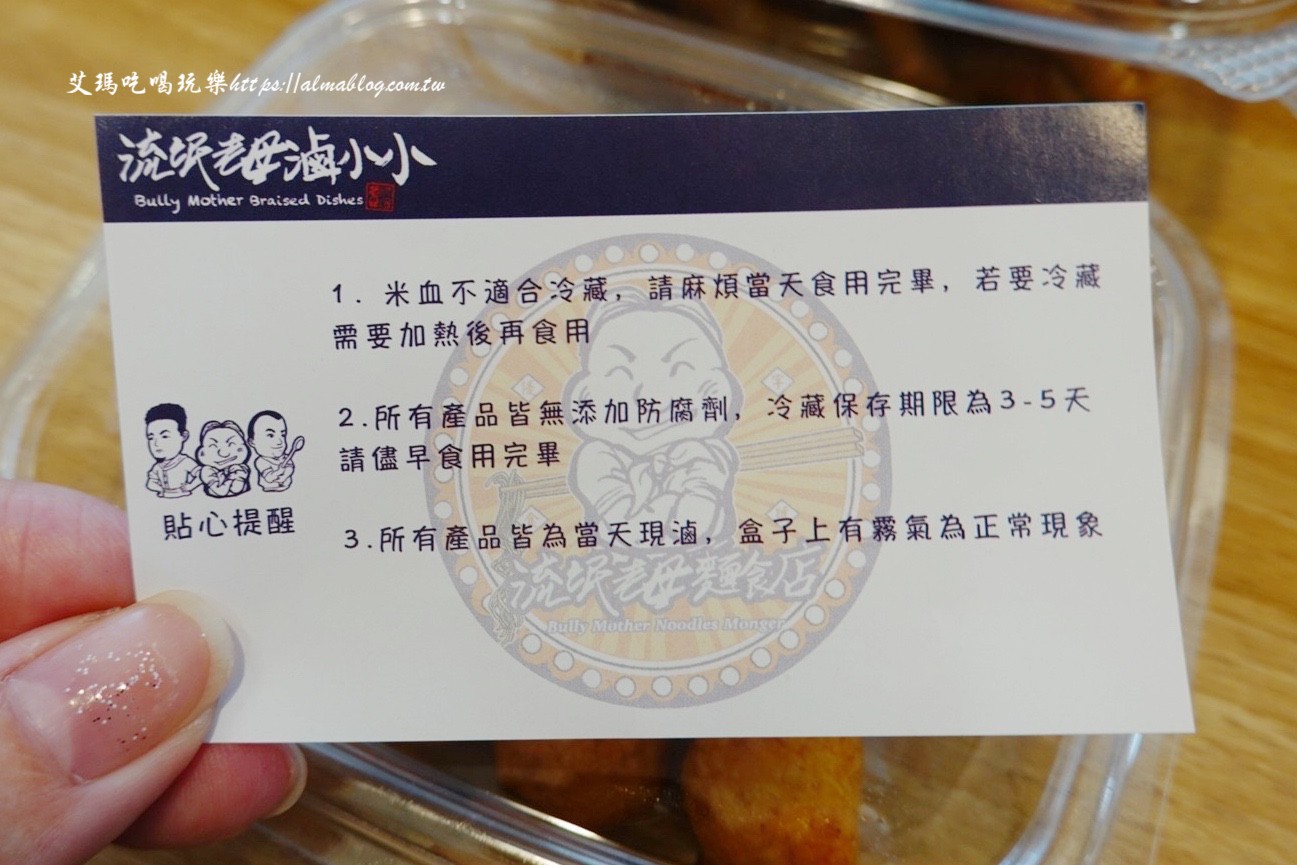 伴手禮,台北美食,東區美食,流氓老母滷小小,滷味,滷鴨翅