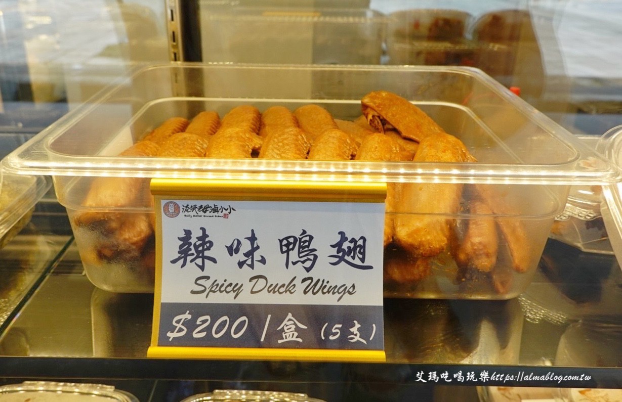 伴手禮,台北美食,東區美食,流氓老母滷小小,滷味,滷鴨翅