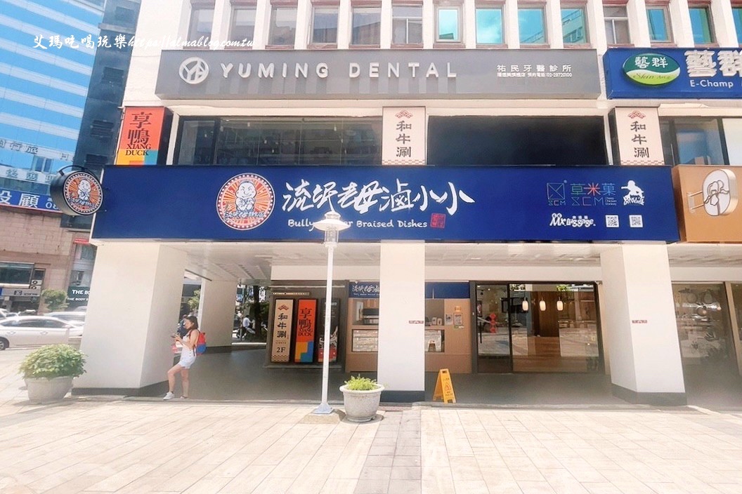 伴手禮,台北美食,東區美食,流氓老母滷小小,滷味,滷鴨翅