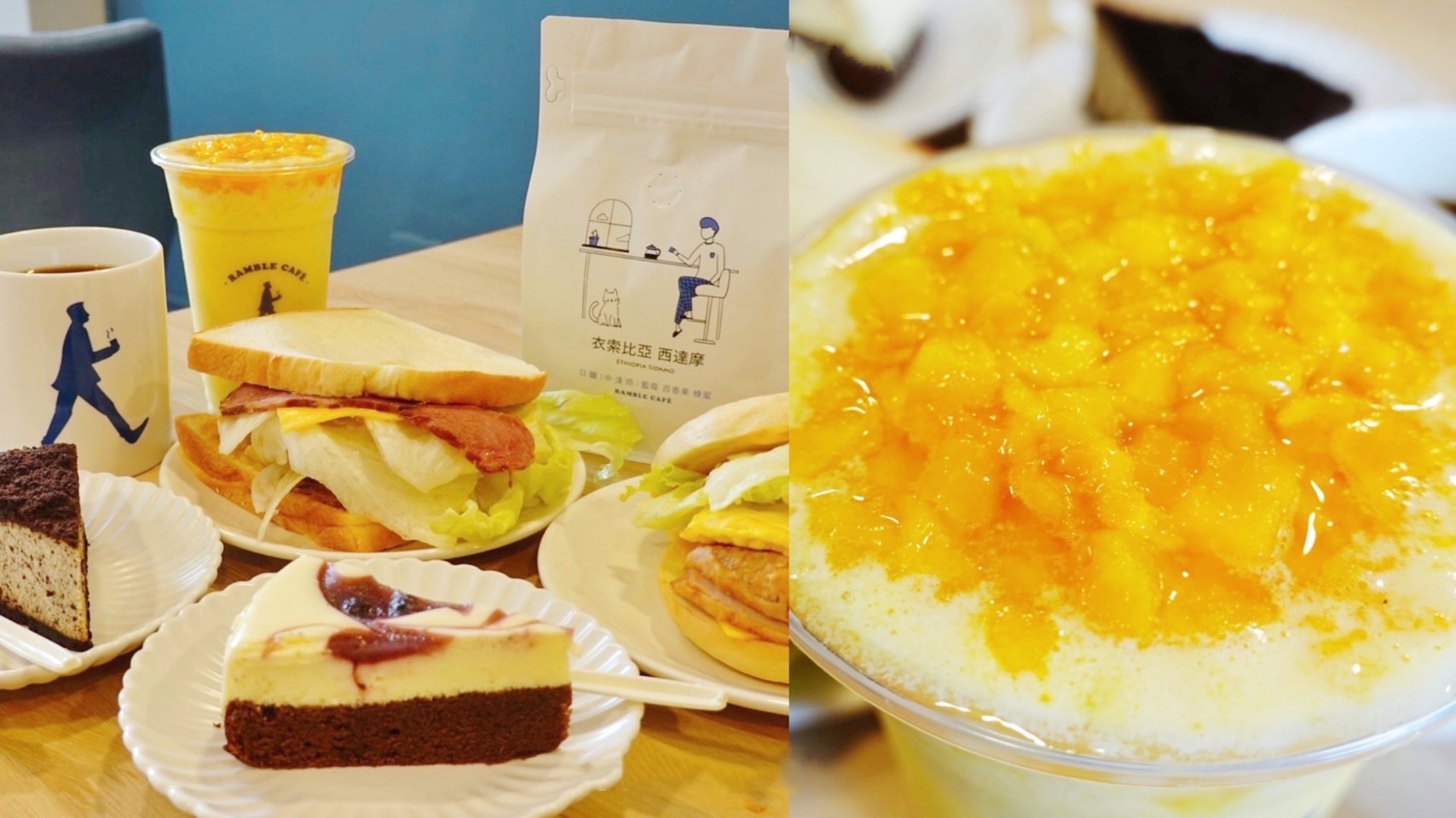 RAMBLE CAFÉ,八德咖啡館,咖啡輕食,手沖精品咖啡,甜食 @艾瑪  吃喝玩樂札記