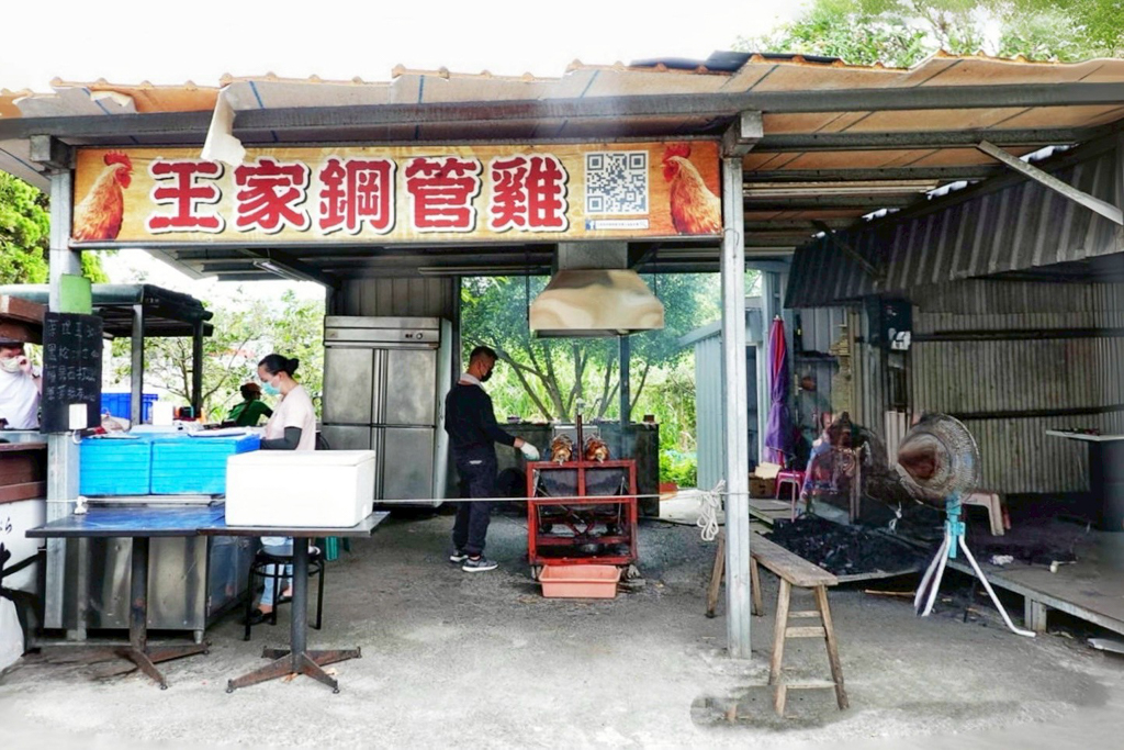 王家碳烤鋼管雞