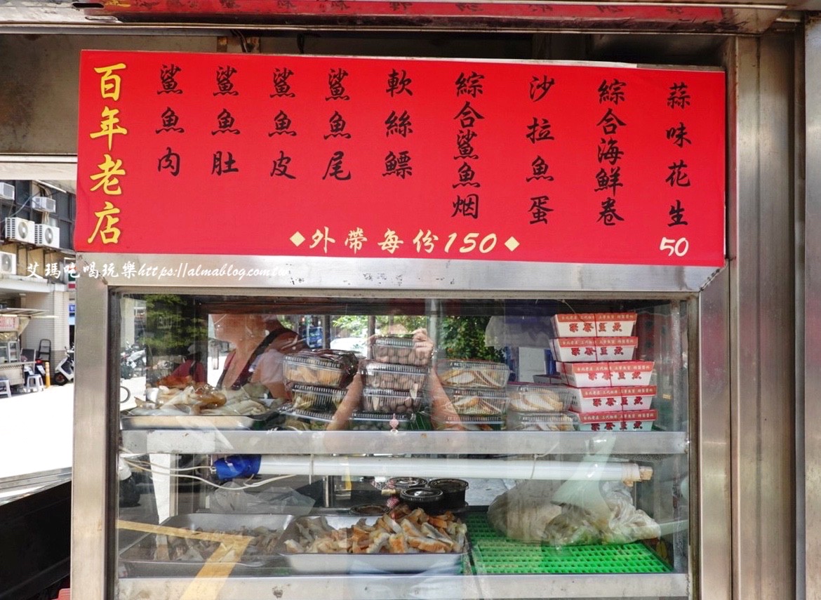 百年老店柴寮仔鯊魚煙