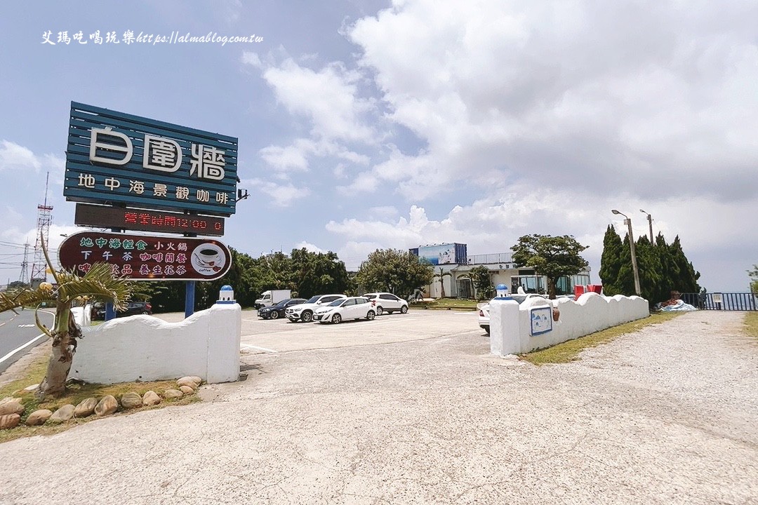 桃園咖啡館,白圍牆景觀咖啡餐廳,龍潭景點 桃園咖啡館,白圍牆景觀咖啡餐廳,龍潭景點