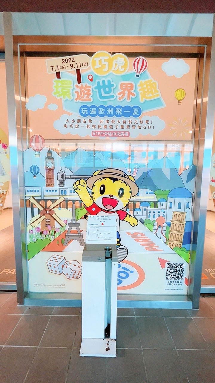 免費景點,巧虎,巧虎環遊世界趣,新北景點,林口三井outlet 免費景點,巧虎,巧虎環遊世界趣,新北景點,林口三井outlet