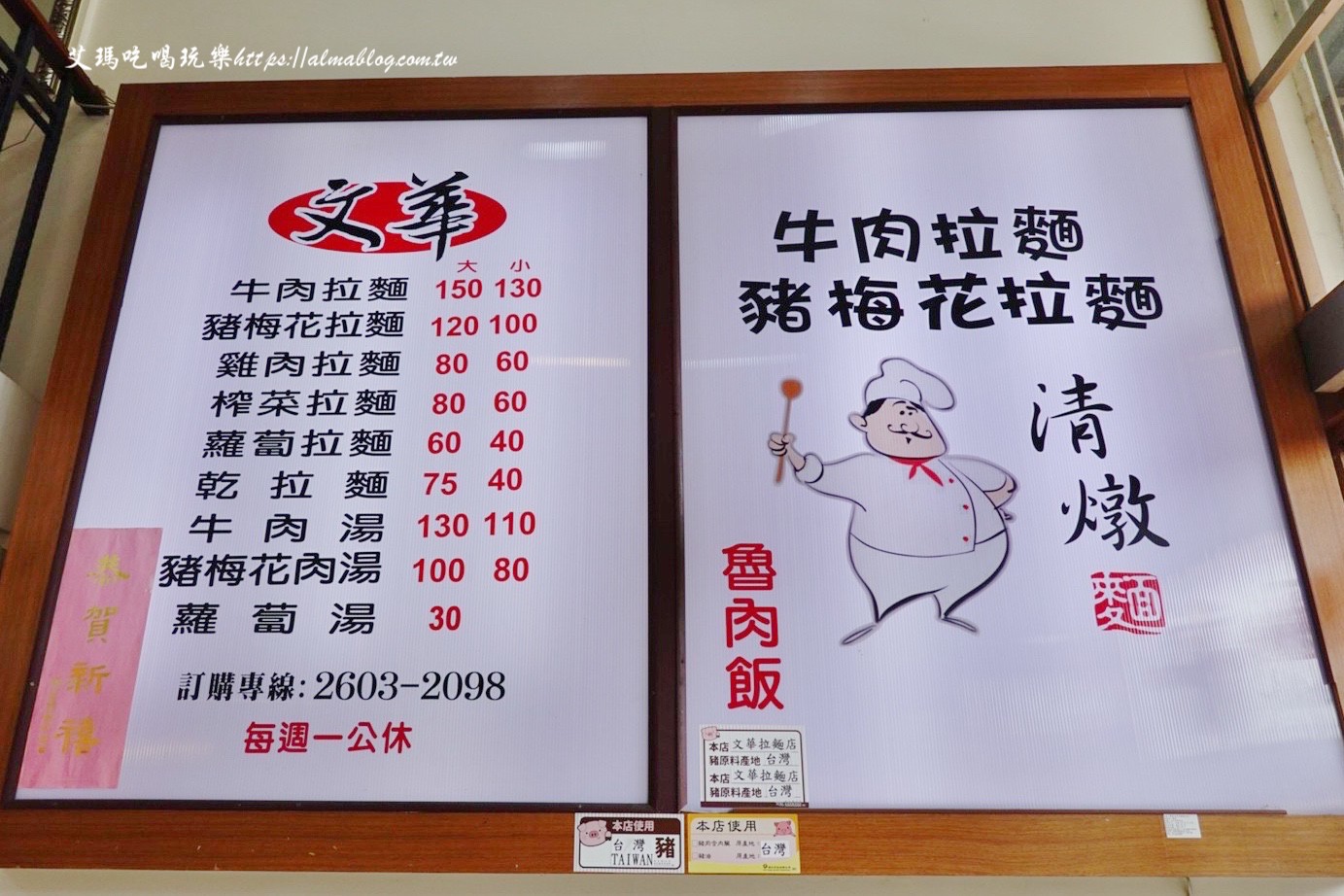 文華牛肉羊肉拉麵,新北美食,林口美食,清燉牛肉麵 文華牛肉羊肉拉麵,新北美食,林口美食,清燉牛肉麵