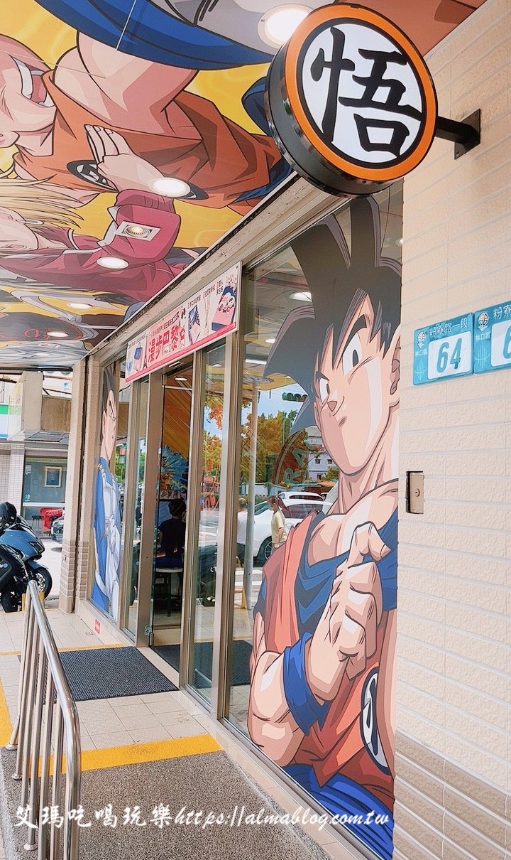 7-11,7-11仁森門市,七龍珠,七龍珠主題店,全宇宙力量大賽,全球唯一,悟空,林口景點