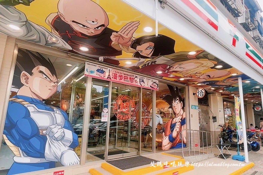 7-11,7-11仁森門市,七龍珠,七龍珠主題店,全宇宙力量大賽,全球唯一,悟空,林口景點