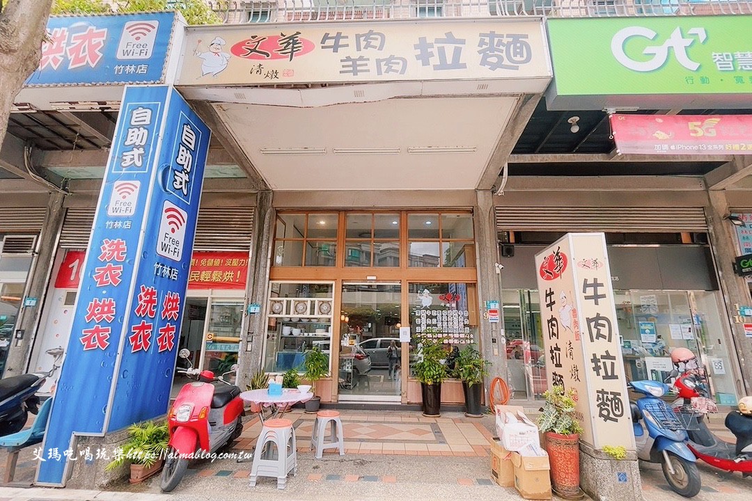 文華牛肉羊肉拉麵,新北美食,林口美食,清燉牛肉麵 文華牛肉羊肉拉麵,新北美食,林口美食,清燉牛肉麵