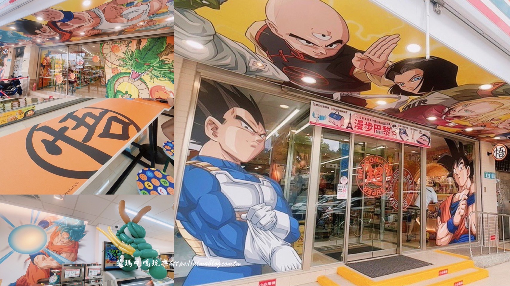 7-11,7-11仁森門市,七龍珠,七龍珠主題店,全宇宙力量大賽,全球唯一,悟空,林口景點