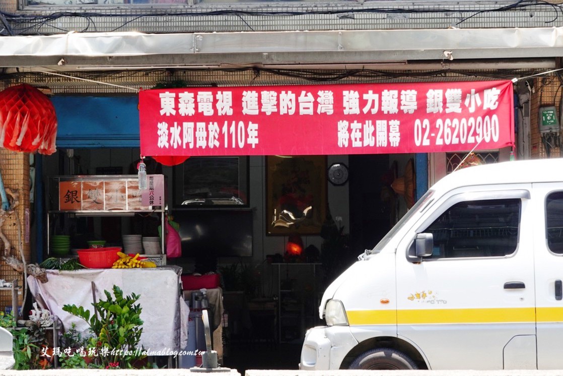 淡水小吃,淡水美食,滷肉,自助餐,銀雙小吃 淡水小吃,淡水美食,滷肉,自助餐,銀雙小吃
