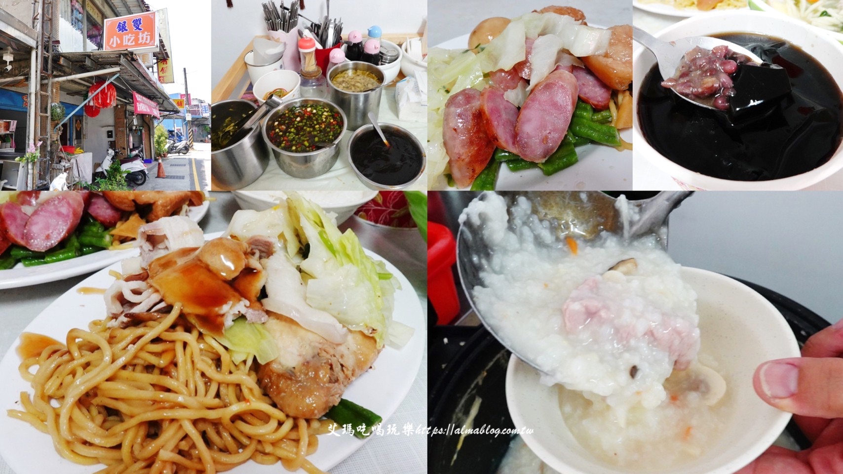 淡水小吃,淡水美食,滷肉,自助餐,銀雙小吃 淡水小吃,淡水美食,滷肉,自助餐,銀雙小吃