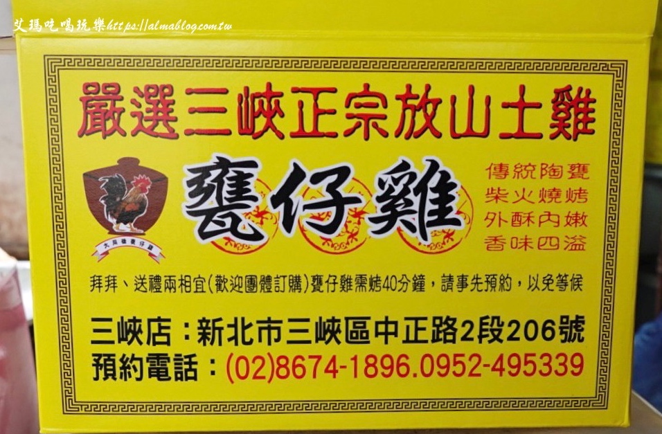 三峽美食,中式料理,大同橋甕仔雞,新北美食,烤雞,熱炒,甕仔雞,聚餐 三峽美食,中式料理,大同橋甕仔雞,新北美食,烤雞,熱炒,甕仔雞,聚餐